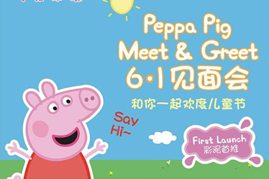 Announcement: ‘Peppa Pig’ Meet & Greet Event